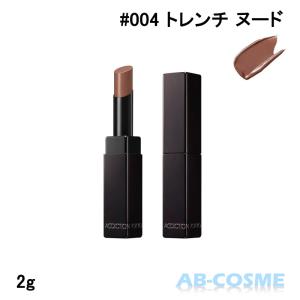 SUQQU（スック） 【送料無料】SUQQU バイブラント リッチ リップ