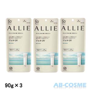 日焼け止め アリィー ALLIE アリィー クロノビューティ ジェルUV EX SPF50+/PA++++ 90g×3個 アリー 全身用 無香料 大容量 化粧下地効果 日やけ止め 3個セット