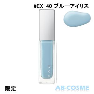 マニキュア Rmk アールエムケー ネイルポリッシュ Ex 40 ブルーアイリス 7ml 新入荷07 21夏 最安値 価格比較 Yahoo ショッピング 口コミ 評判からも探せる