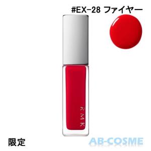 マニキュア Rmk アールエムケー ネイルポリッシュ Ex 28 ファイヤー 7ml 最安値 価格比較 Yahoo ショッピング 口コミ 評判からも探せる
