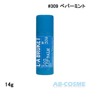 REJURAN（リジュラン） カーミング リップバーム 3.7g【メール便は使え