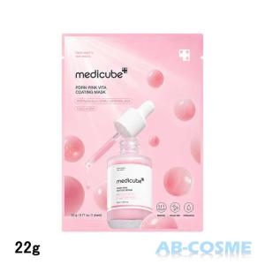 シートマスク メディキューブ MEDICUBE PDRN ビタ コーティング マスク 22g×1枚 パック 国内発送 韓国コスメ 保湿 ツヤ肌 透明感ケア ばら売り