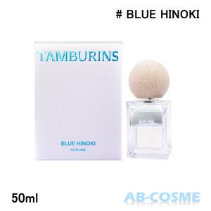 TAMBURINS 【 送料無料 】TAMBURINS タンバリンズ パフューム 50ml