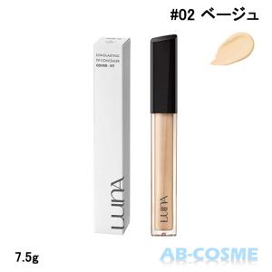 コンシーラー LUNA ルナ ロングラスティン...の詳細画像3