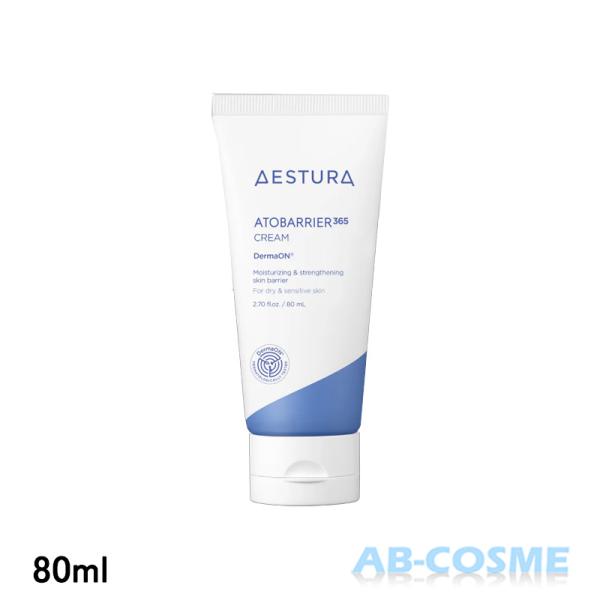 フェイスクリーム エストラ AESTURA アトバリア 365 クリーム 80ml