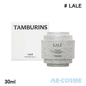 ハンドクリーム タンバリンズ TAMBURINS パフューム シェルエックス LALE ラレ 30ml Perfume Shell X 香水 保湿 プレゼント 誕生日 クリスマス 記念日｜ab-cos