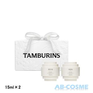 【訳あり・箱不良】ハンドクリーム タンバリンズ TAMBURINS ザシェルXパフューム ハンドミニデュオセット (FEY9 15ml + VEIN 15ml)｜ab-cos