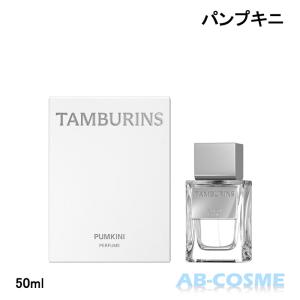 香水 タンバリンズ TAMBURINS パフューム パンプキニ PUMKINI 50mlの商品画像