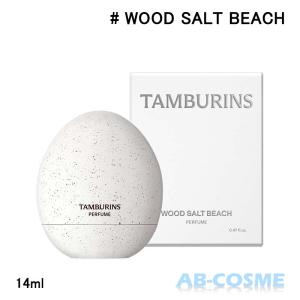 香水 タンバリンズ TAMBURINS エッグ パフューム WOOD SALT BEACH ウッドソルトビーチ 14ml☆新入荷12の商品画像