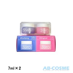 クレンジングバーム バニラコ BANILA CO クリーンイットゼロクレンジングバーム スペシャルキット 7mL×2個 【ミニサイズ】 韓国コスメの商品画像