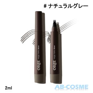 アイブロウペンシル オブジェ OBGE マジックタトゥーブロウ #ナチュラルグレー 2ml｜ab-cos