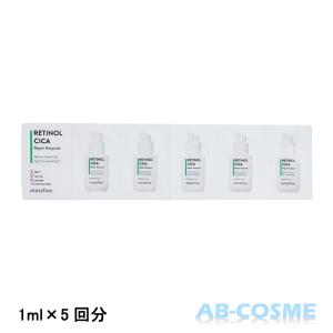 美容液 イニスフリー innisfree レチノール シカ リペアセラム 1ml×5回分 【ミニサイズ】 お試しの商品画像