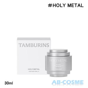 【訳あり・箱不良】ハンドクリーム タンバリンズ TAMBURINS パフューム シェルエックス X ホーリーメタル HOLY METAL 30ml ☆新入荷12｜ab-cos