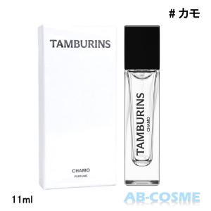 香水 タンバリンズ TAMBURINS パフューム CHAMO カモ 11ml｜ABCOSME Yahoo!店