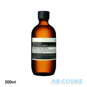Aesop 【宅配便送料無料】AESOP イソップ パセリ フェイシャル
