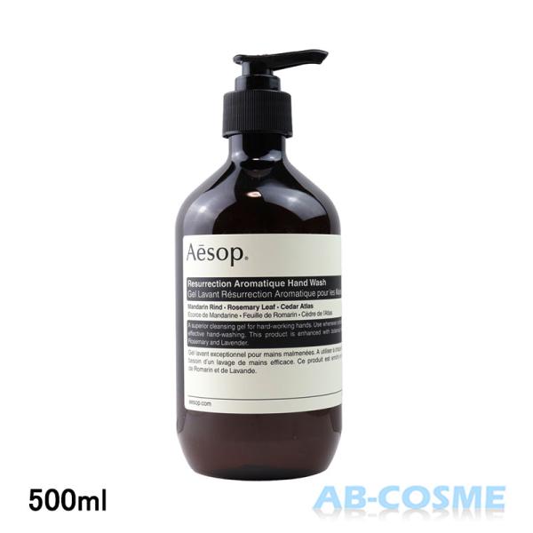 ハンドソープ イソップ AESOP レスレクションハンドウォッシュ 500ml