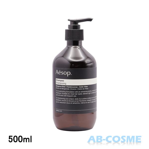シャンプー イソップ AESOP シャンプー 500ml(まとめ買いで最大15％オフクーポン対象）