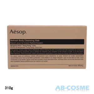 石鹸 イソップ AESOP リフレッシュ ボディ クレンジング スラブ 310g ソープ 石けん ☆新入荷04｜ab-cos