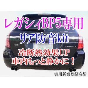 ☆スバル純正新品☆BP5 BL5 BPE レガシィ バッテリーカバー エンジン