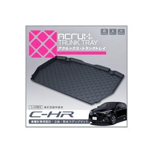 【トヨタ】 C-HR専用トランクトレイ H28/12月〜 ZYX10 NGX50 （ラゲッジマット、...