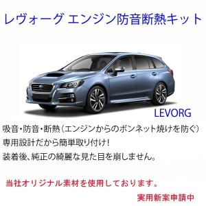 スバル WRX-STI/S4 フル防音断熱キット VAB VAG : AB-SELECTION - 通販