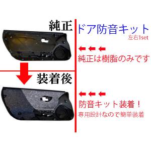 ホンダ S660 フル防音断熱キット MT/A...の詳細画像1