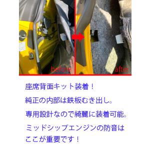ホンダ S660 フル防音断熱キット MT/A...の詳細画像2