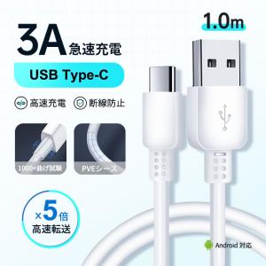 USB Type-Cケーブル 1m 3A  タイプC端子  モバイルバッテリーケーブル USB-IF認定済み 急速充電 スピードデータ転送 Xperia Galaxy AQUOS多機種対応｜ab-store2