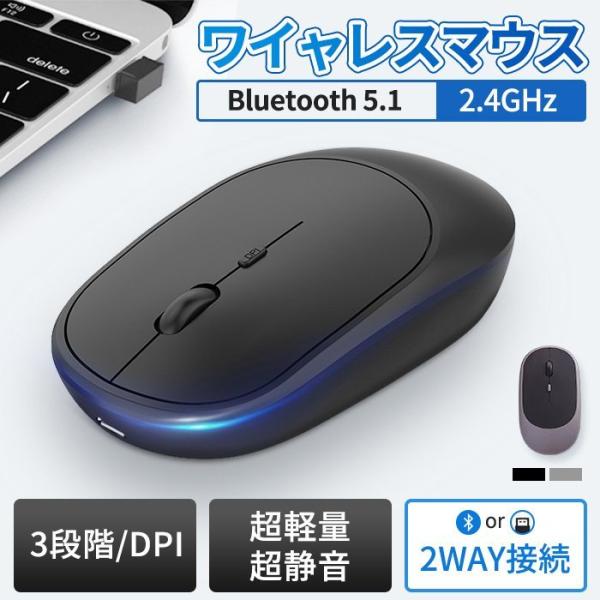 【送料無料】マウス ワイヤレス マウス 電池交換不要 無線/Bluetooth バッテリー内蔵 US...