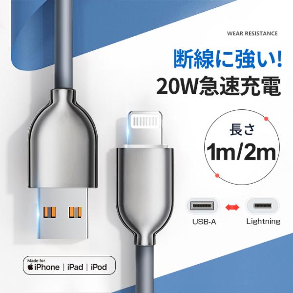 充電ケーブル ライトニングケーブル USBケーブル  Lightning 急速充電 1M 2M iO...