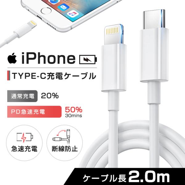 iPhoneケーブル 1m/2m iPhone純正品質 lightningケーブル 充電ケーブル M...