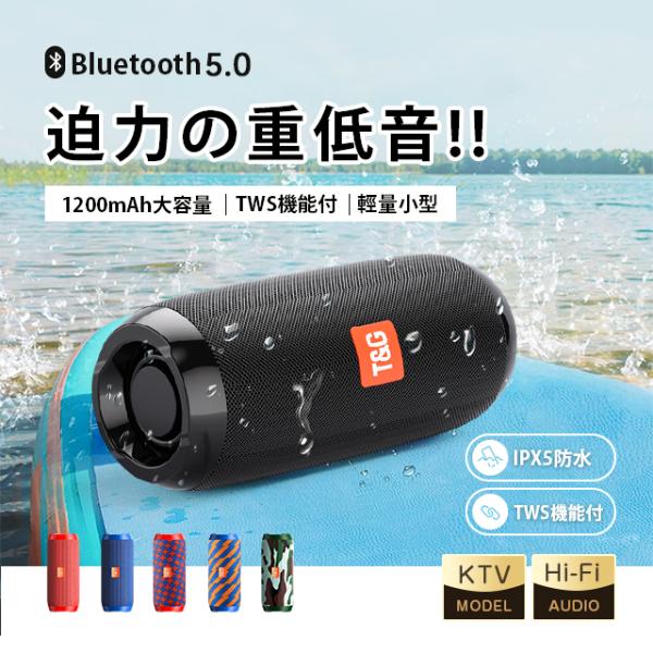 スピーカー Bluetooth 5.0 ポータブルスピーカー ワイヤレススピーカー テレビスピーカー...