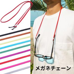 メガネチェーン メンズ 眼鏡チェーン 眼鏡ストラップ
