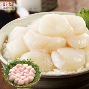 お刺身ほたて貝柱(500ｇ・生冷凍・ホタテ貝柱) ギフト 贈答 プレゼント 鮮度抜群 寿司ネタ 便利 ふっこう 北海道