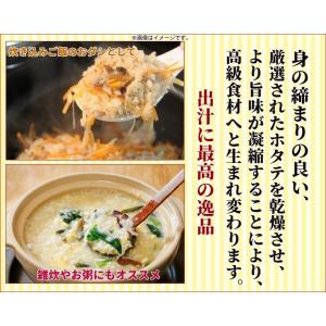 ほたて干し貝柱 (150g・化粧箱入) 希少 ...の詳細画像1