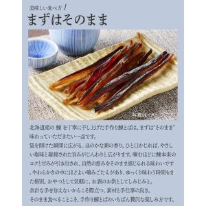 手作り鰊(にしん)とば ソフト・50g・1袋 ...の詳細画像1