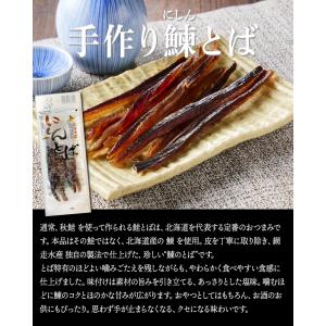 手作り鰊(にしん)とば ソフト・50g・1袋 ...の詳細画像4