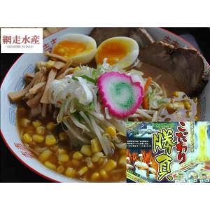 2種セット 計4個 新みそきん 濃厚味噌ラーメン + 濃厚味噌メシ 広島