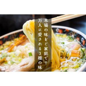 北海道ラーメンこだわり勝負 6食入 北海道お取...の詳細画像4