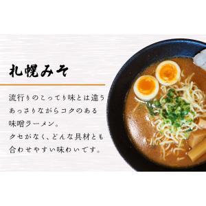 北海道ラーメンこだわり勝負 6食入 北海道お取...の詳細画像5