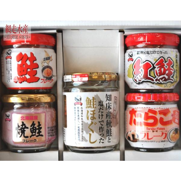 知床の味覚Aセット/【化粧箱入】 ギフト 鮭フレ ーク プレゼント 贈答用 ご飯のおとも おにぎり ...
