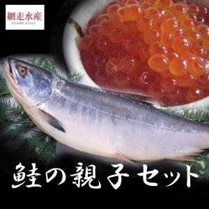鮭の親子セット/（特上新巻鮭 1本・1.5〜1.7kg※切身ではありません)(いくら醤油漬（300ｇ(150ｇ×2))/送料込