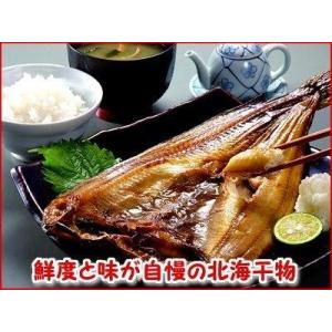 ほっけ開き 2枚入 (冷凍・一夜干しホッケ)/...の詳細画像1