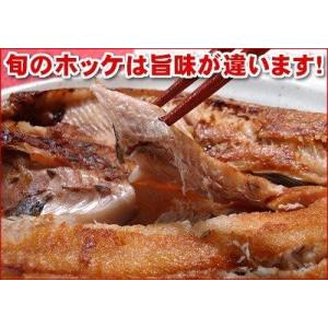 ほっけ開き 2枚入 (冷凍・一夜干しホッケ)/...の詳細画像2