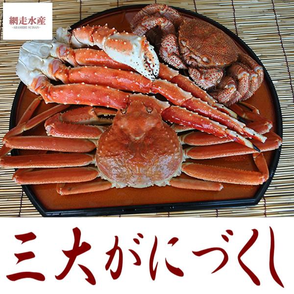 F099 三大がにづくし（タラバガニ・毛ガニ・ズワイガニ・計1.8kg・ボイル冷凍） ギフト 贈答 ...