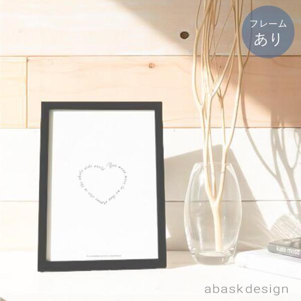 ポスター 額縁 おしゃれ A4 アート フレーム付 名言 インテリア 雑貨 heart レディース ...