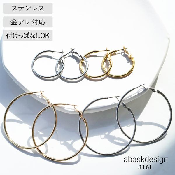金属アレルギー対応 レディース ピアス シンプルフープピアス 選べる サイズ 18K フープピアス ...