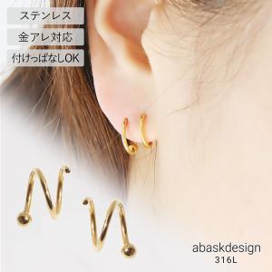 ピアス 小さめ スパイラルピアス 18k ステンレス つけっぱなし レディース フープピアスゴールド  簡単 キャッチレス 20代 30代 40代 50代 螺旋｜abaskdesign