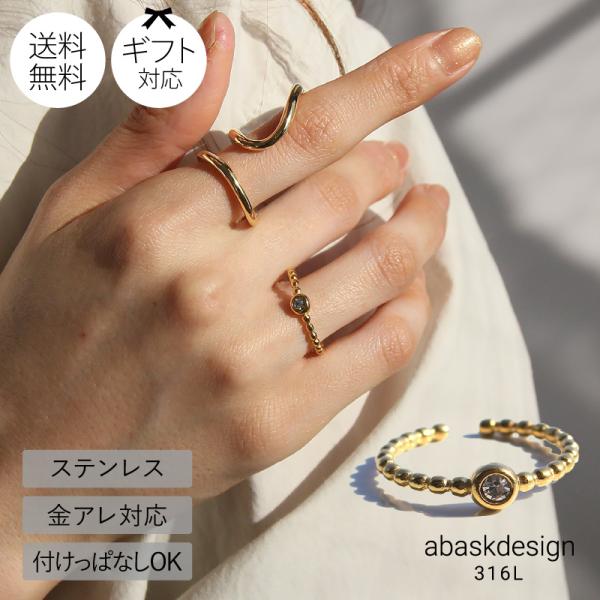 金属アレルギー対応 リング 指輪 レディース  サージカルステンレス つけっぱなし 誕生日プレゼント...