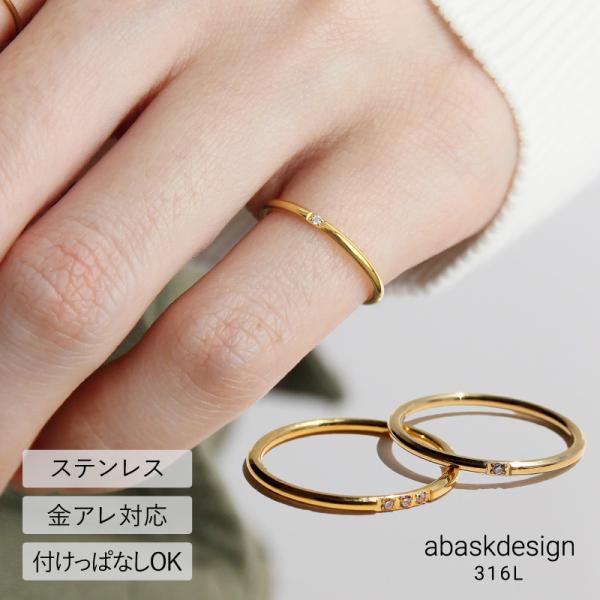 金属アレルギー対応ピンキーリング レディース 指輪 ステンレス  誕生日プレゼント 女性 40代 5...